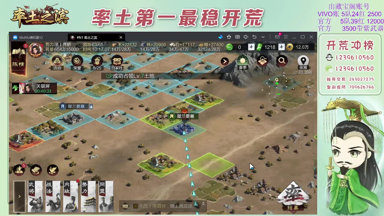 接开荒，冲榜第一 第2段