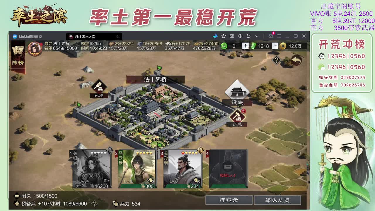 接开荒，冲榜第一 第3段