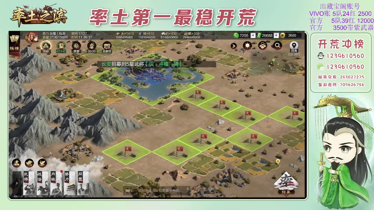 接开荒，冲榜第一 第4段