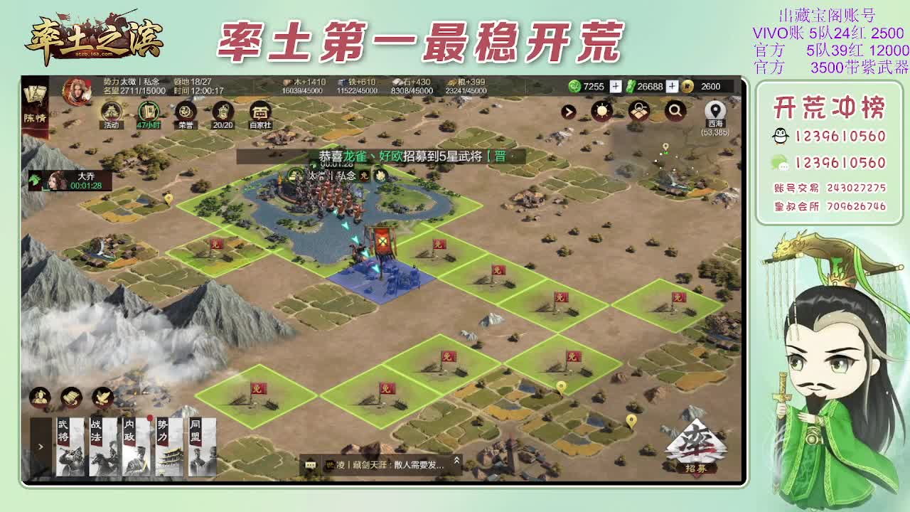 接开荒，冲榜第一 第5段