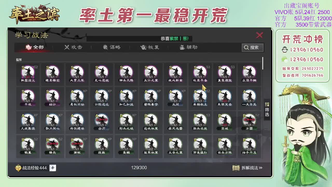 接开荒，冲榜第一 第6段