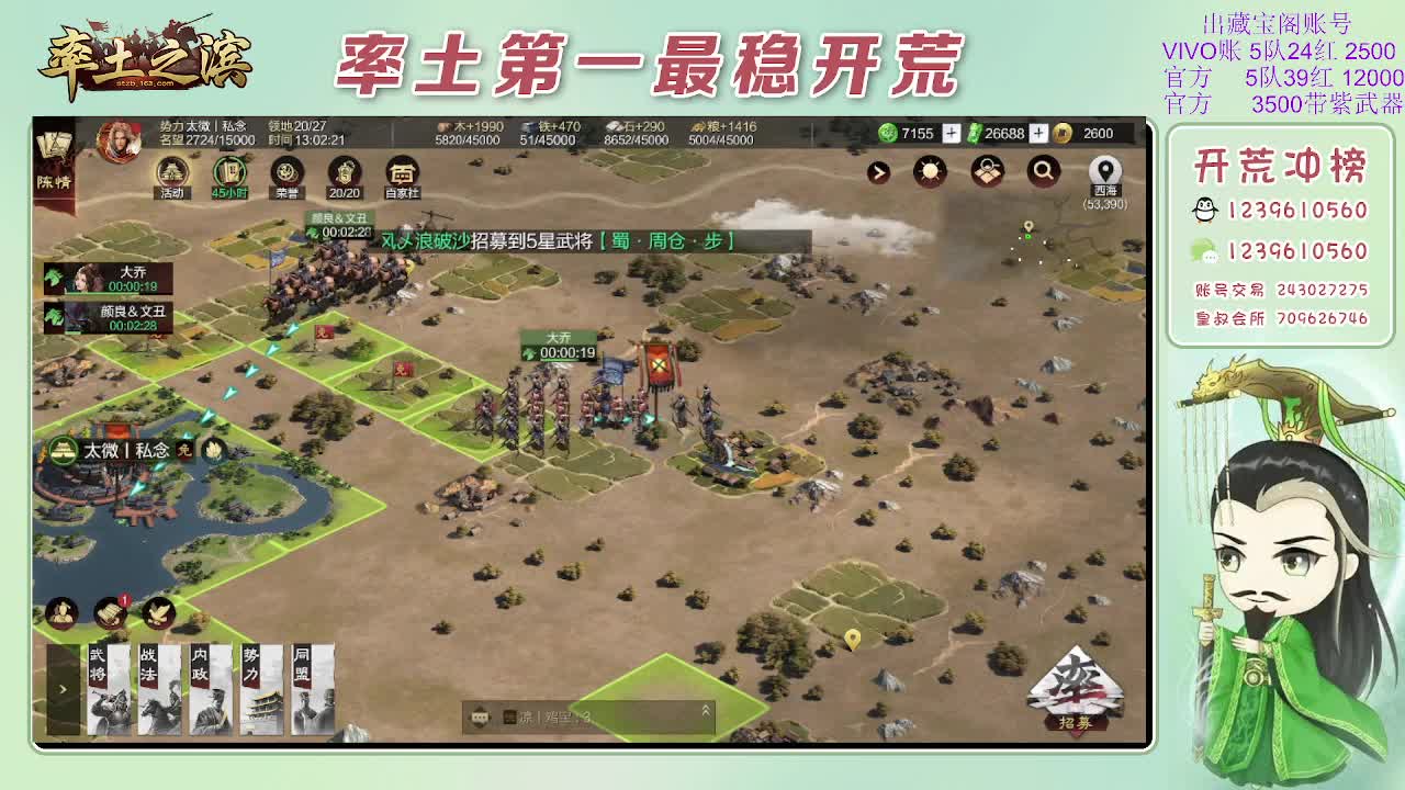 接开荒，冲榜第一 第7段