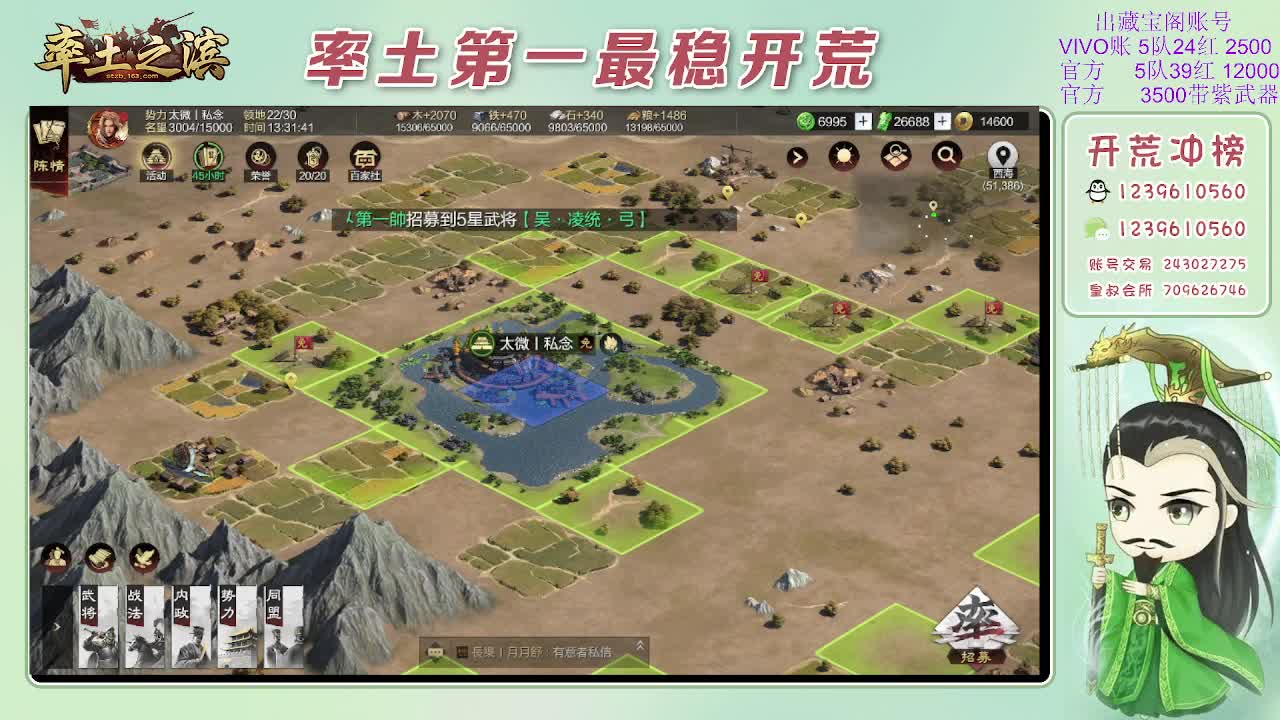 接开荒，冲榜第一 第8段