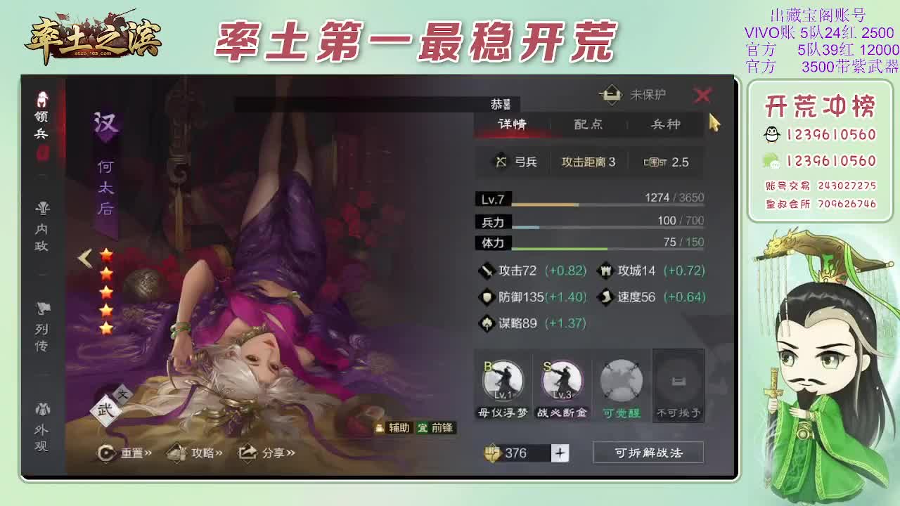 接开荒，冲榜第一 第9段