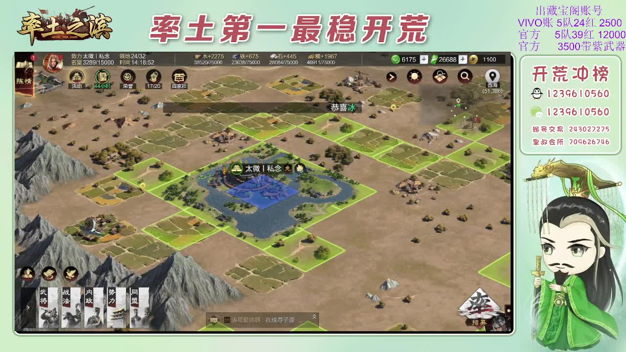 接开荒，冲榜第一 第10段