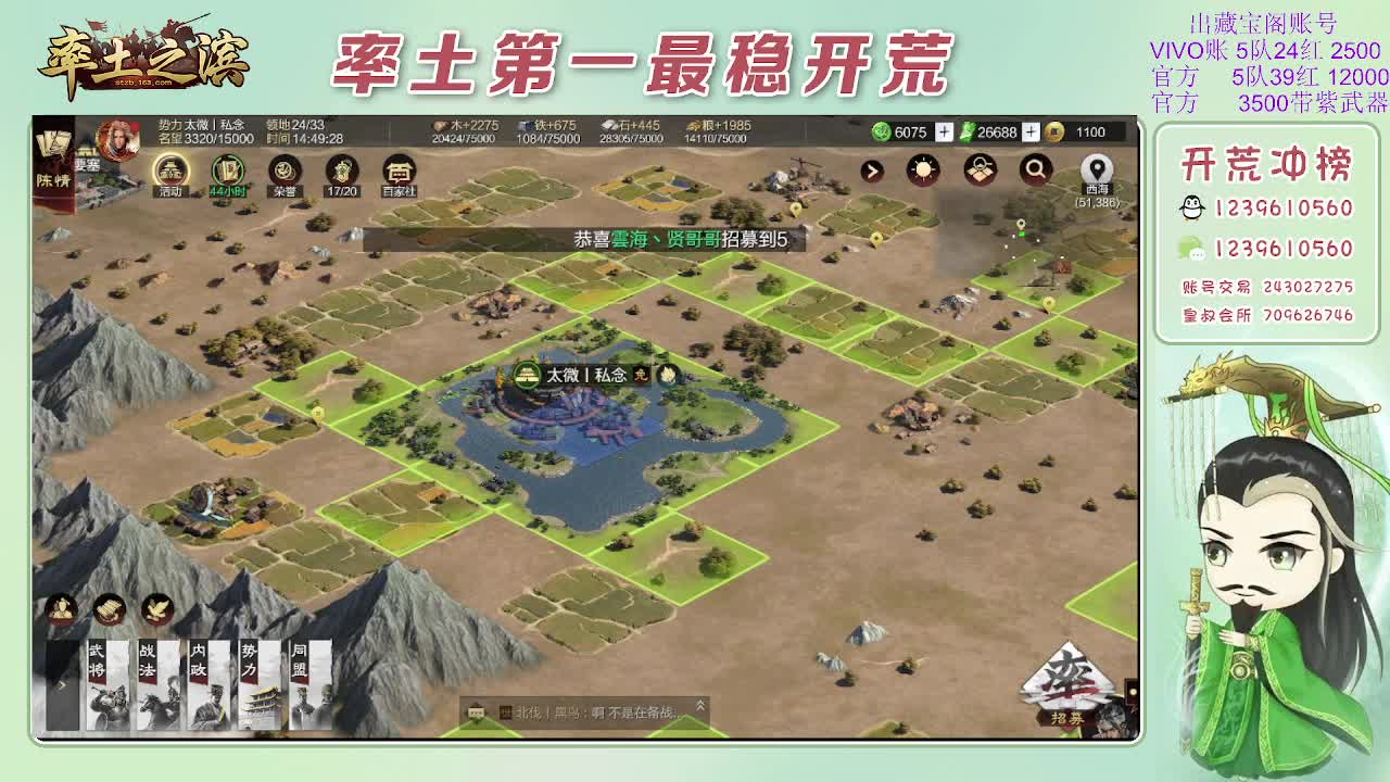 接开荒，冲榜第一 第11段