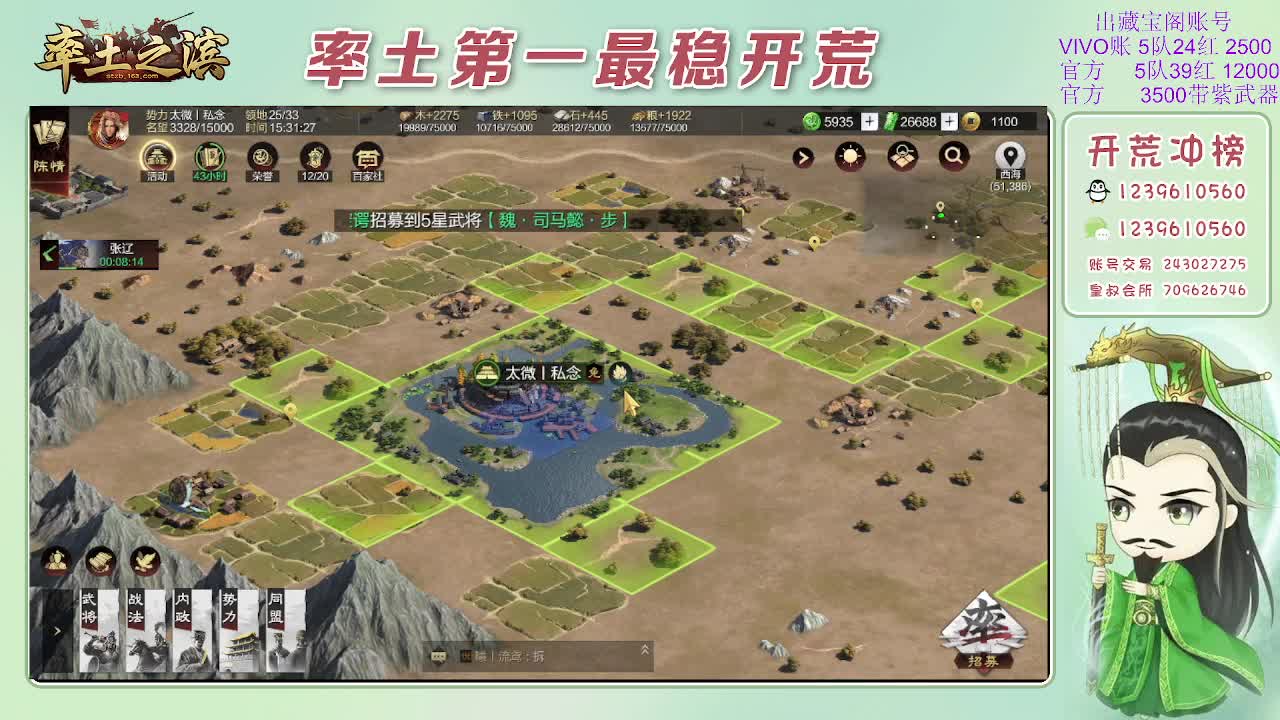 接开荒，冲榜第一 第12段