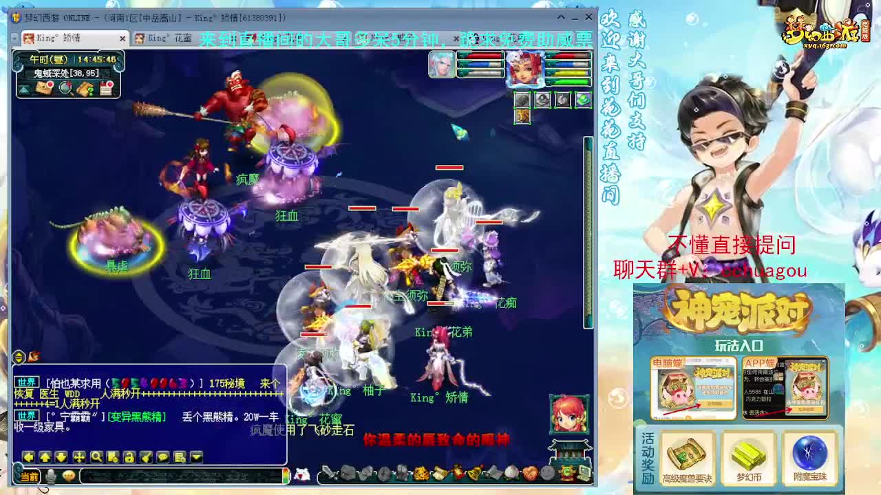 教你通杀归墟，风雨无阻 第2段