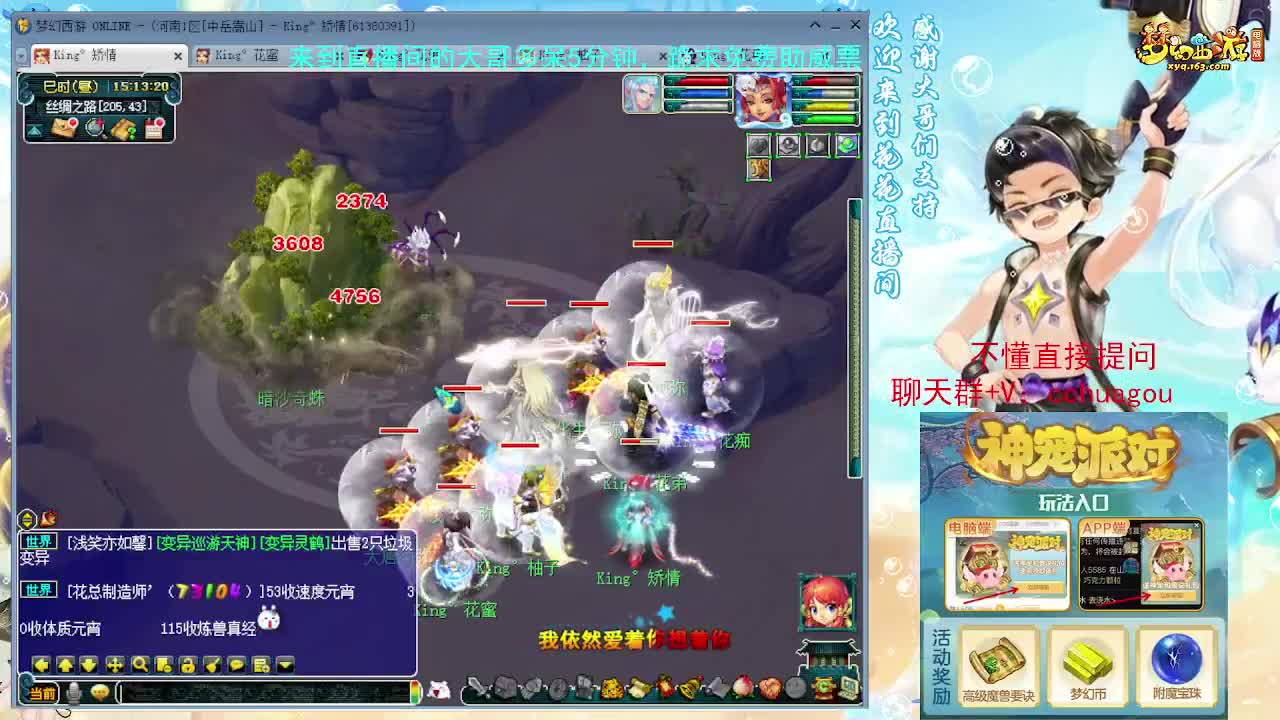 教你通杀归墟，风雨无阻 第3段