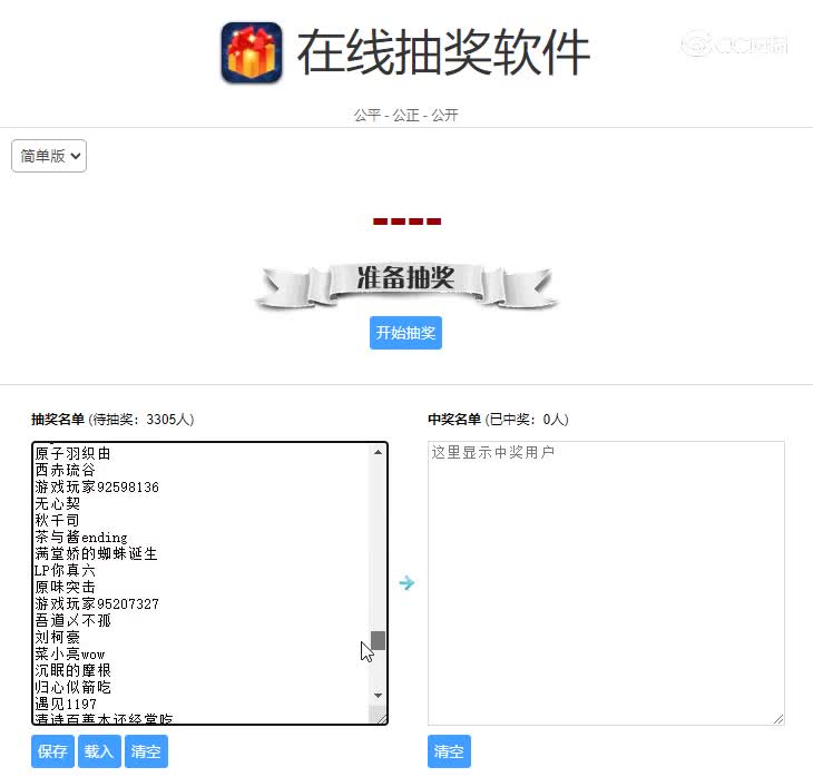 QQ录屏20240723174037