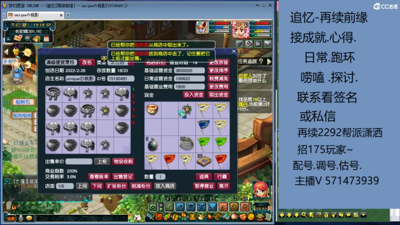 1个粉丝卡20次师门有需要的吗 第1段