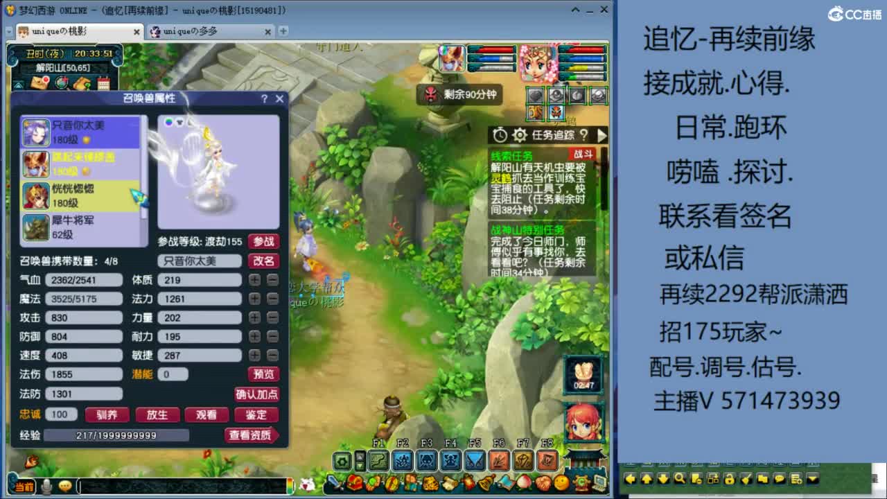 1个粉丝卡20次师门有需要的吗 第3段