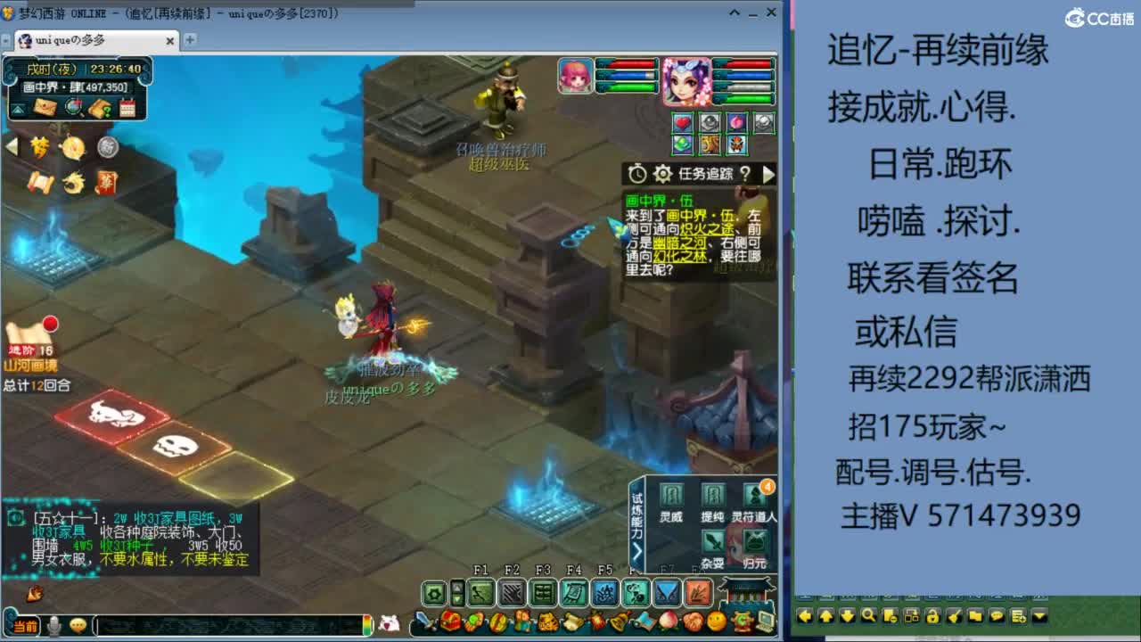 1个粉丝卡20次师门有需要的吗 第9段