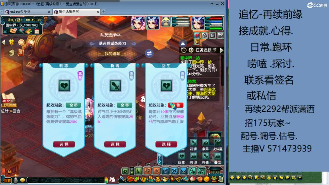 1个粉丝卡20次师门有需要的吗 第12段