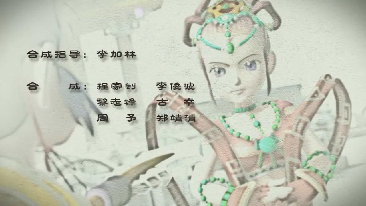 梦幻西游动画片第一季第1集