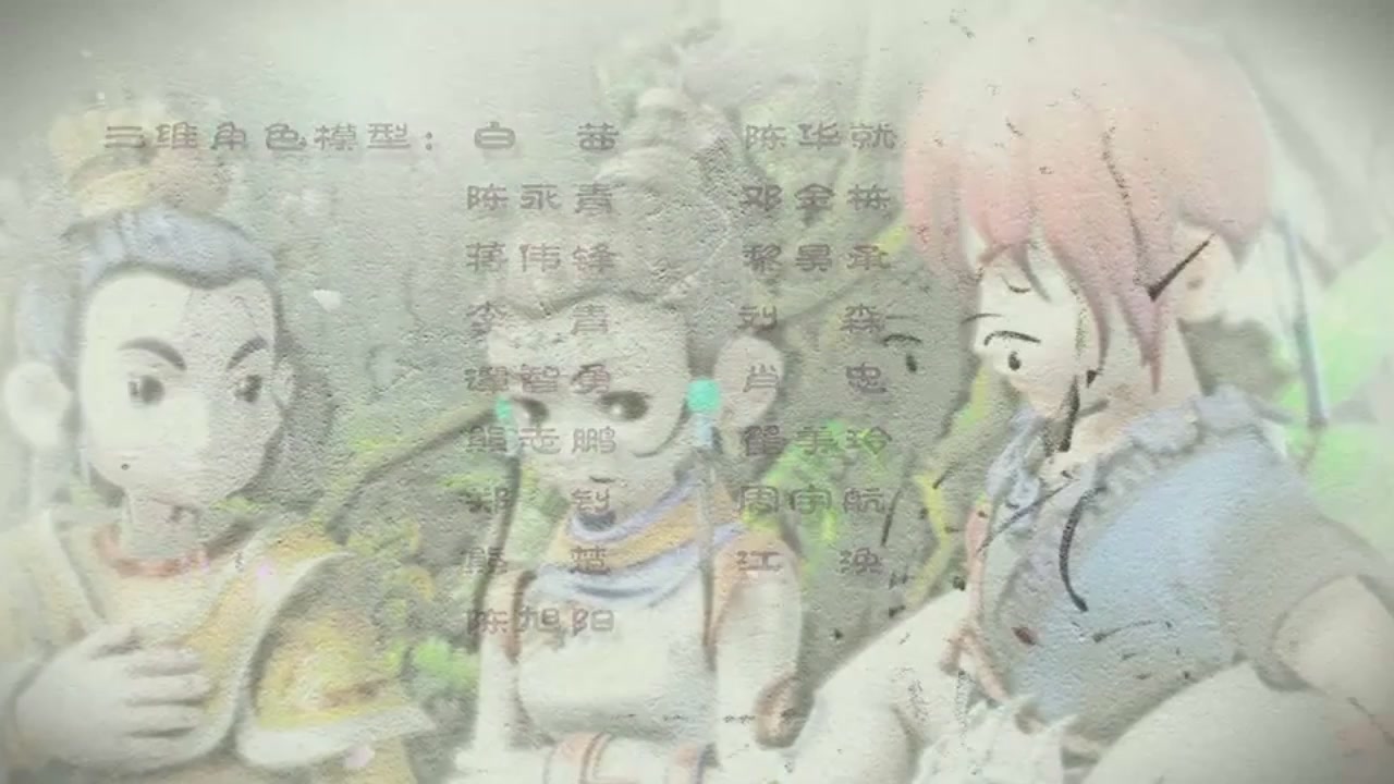 梦幻西游动画片第一季第6集