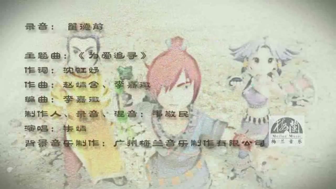 梦幻西游动画片第一季第7集
