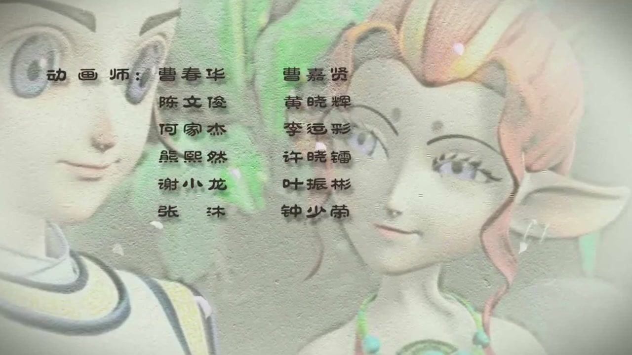 梦幻西游动画片第一季第6集