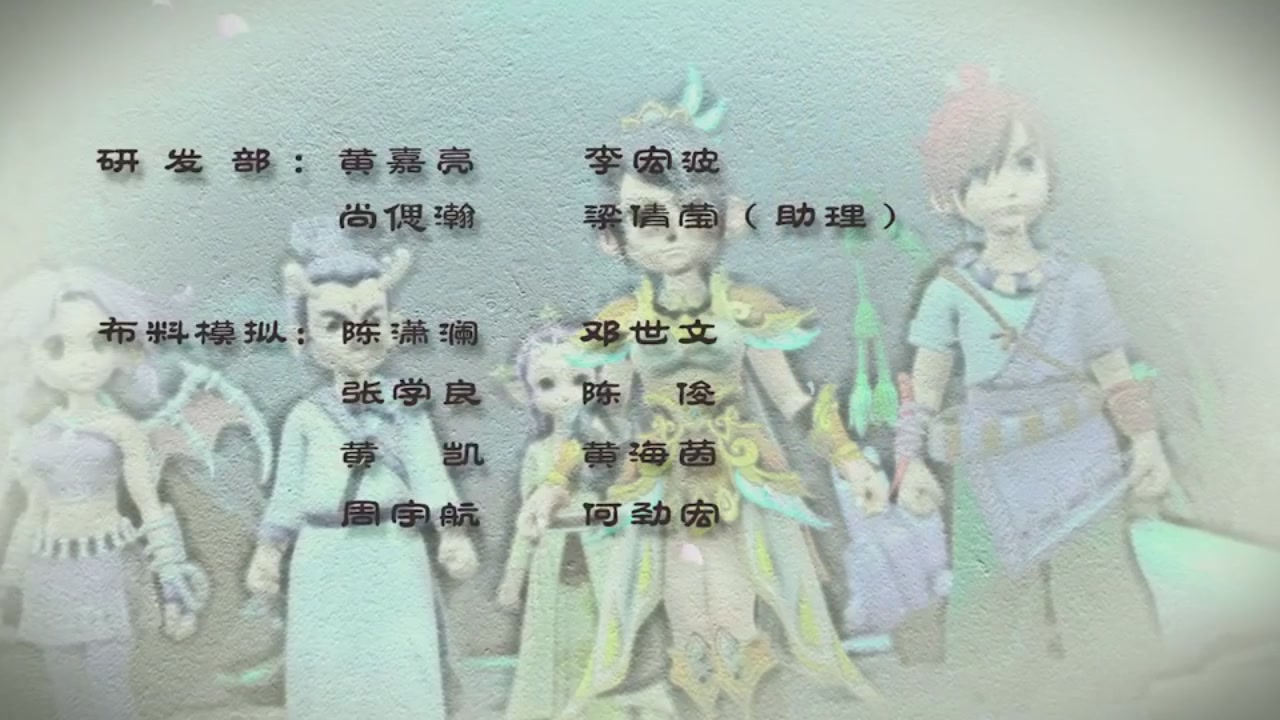 梦幻西游动画片第二季第5集