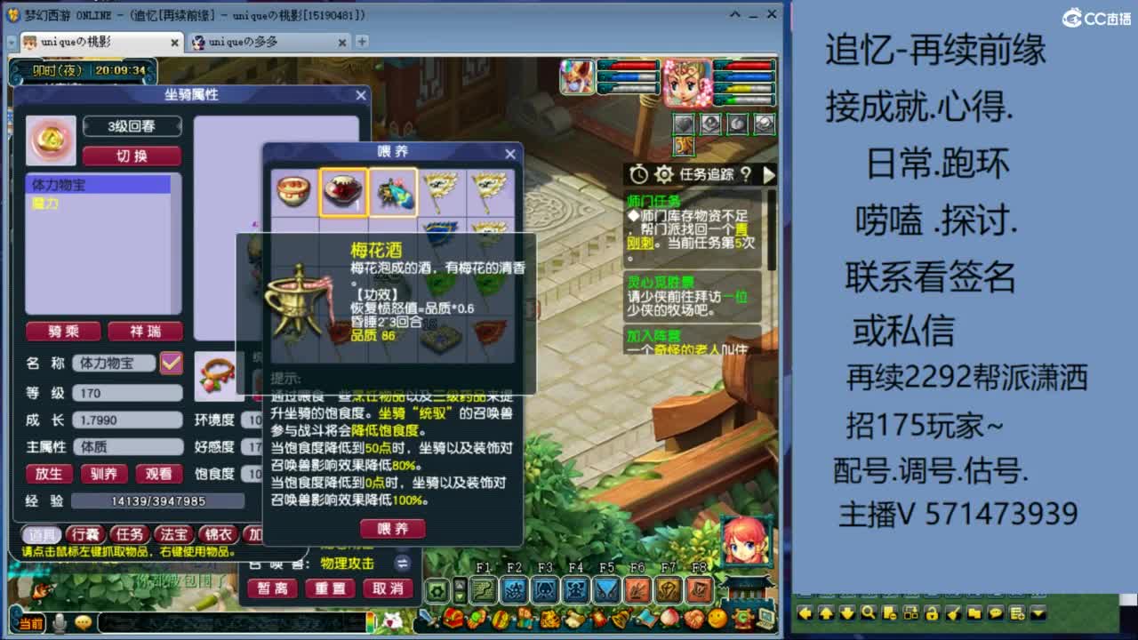 1个粉丝卡20次师门有需要的吗 第1段