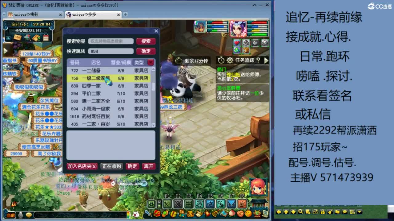 1个粉丝卡20次师门有需要的吗 第2段