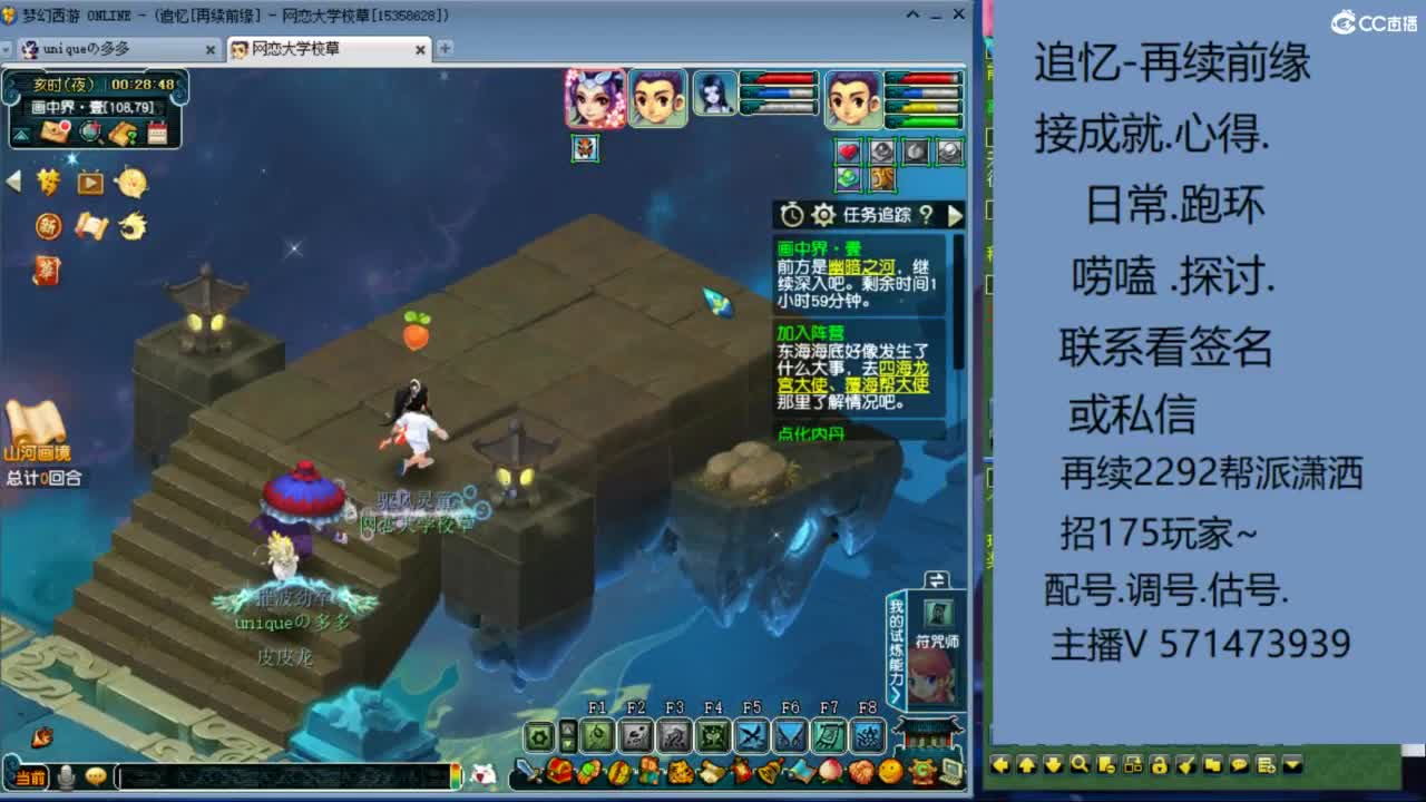 1个粉丝卡20次师门有需要的吗 第10段