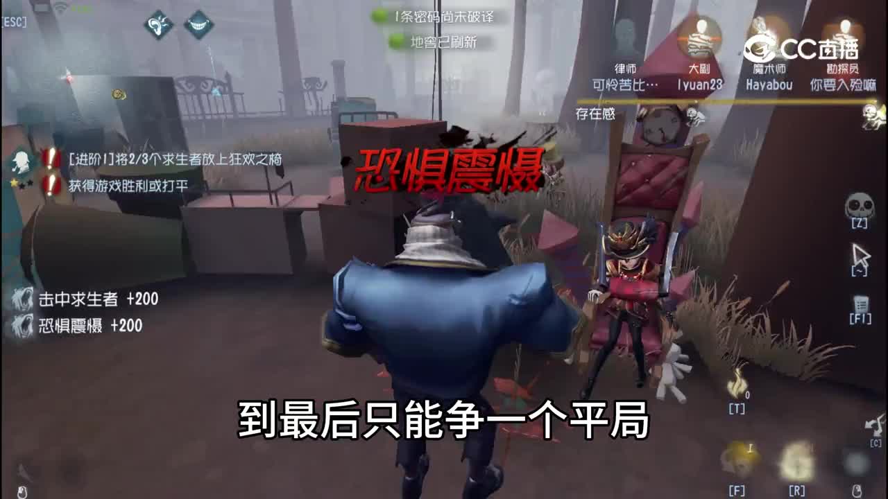 如何成为第五人格顶级监管者