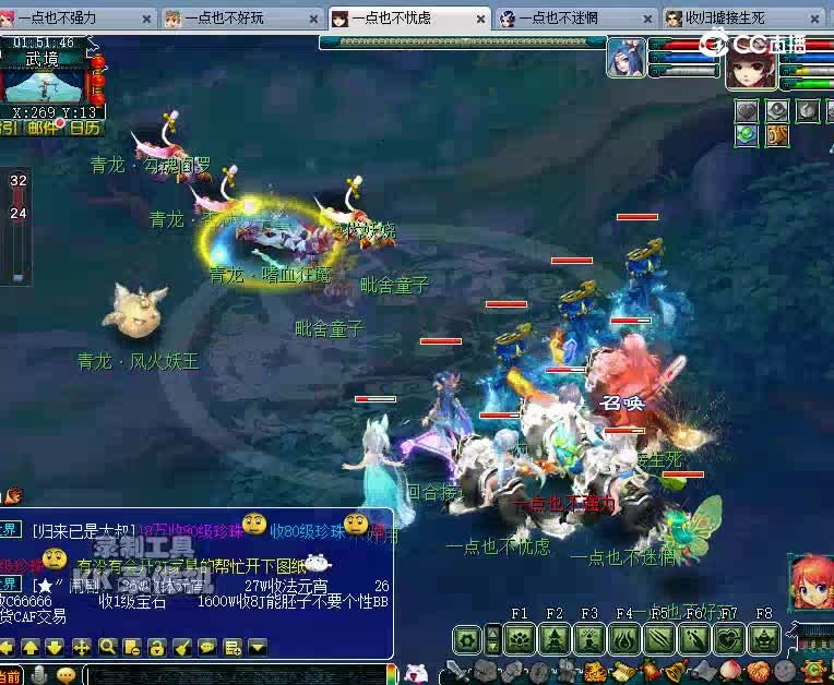 魔花果山青龙