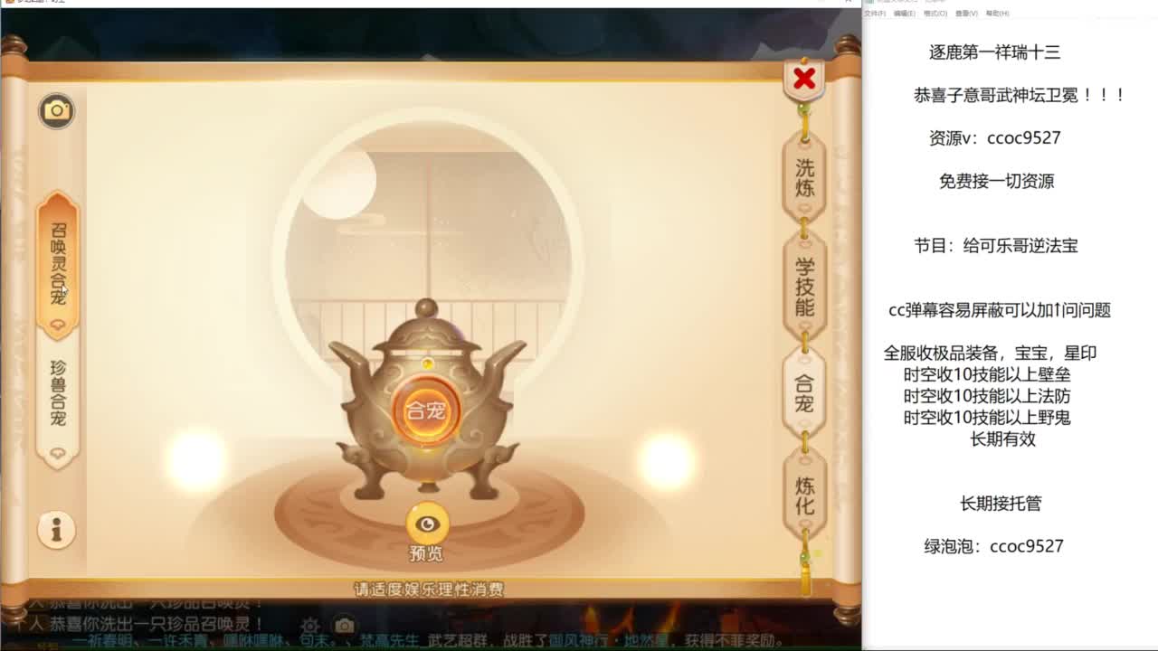 接资源 第4段