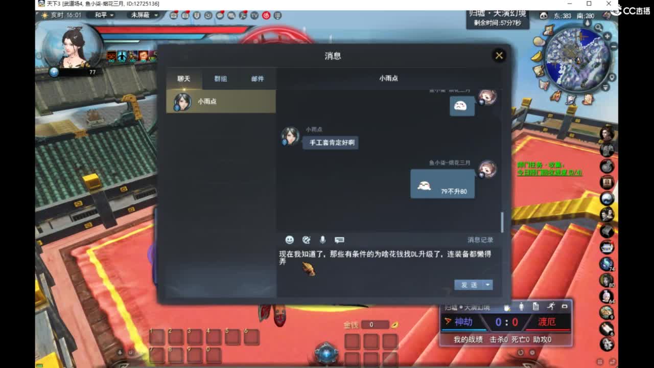 您好！请指教 第3段