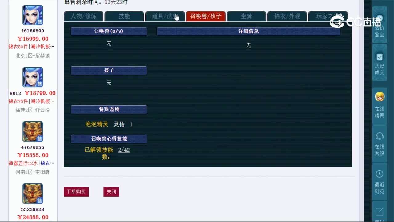 【主播点评】30432827