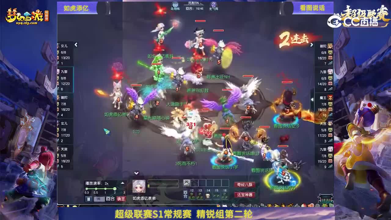 【群雄逐鹿·超级联赛】S1赛季精锐组常规赛第二轮：看图说话VS如虎添亿【CC情报站】