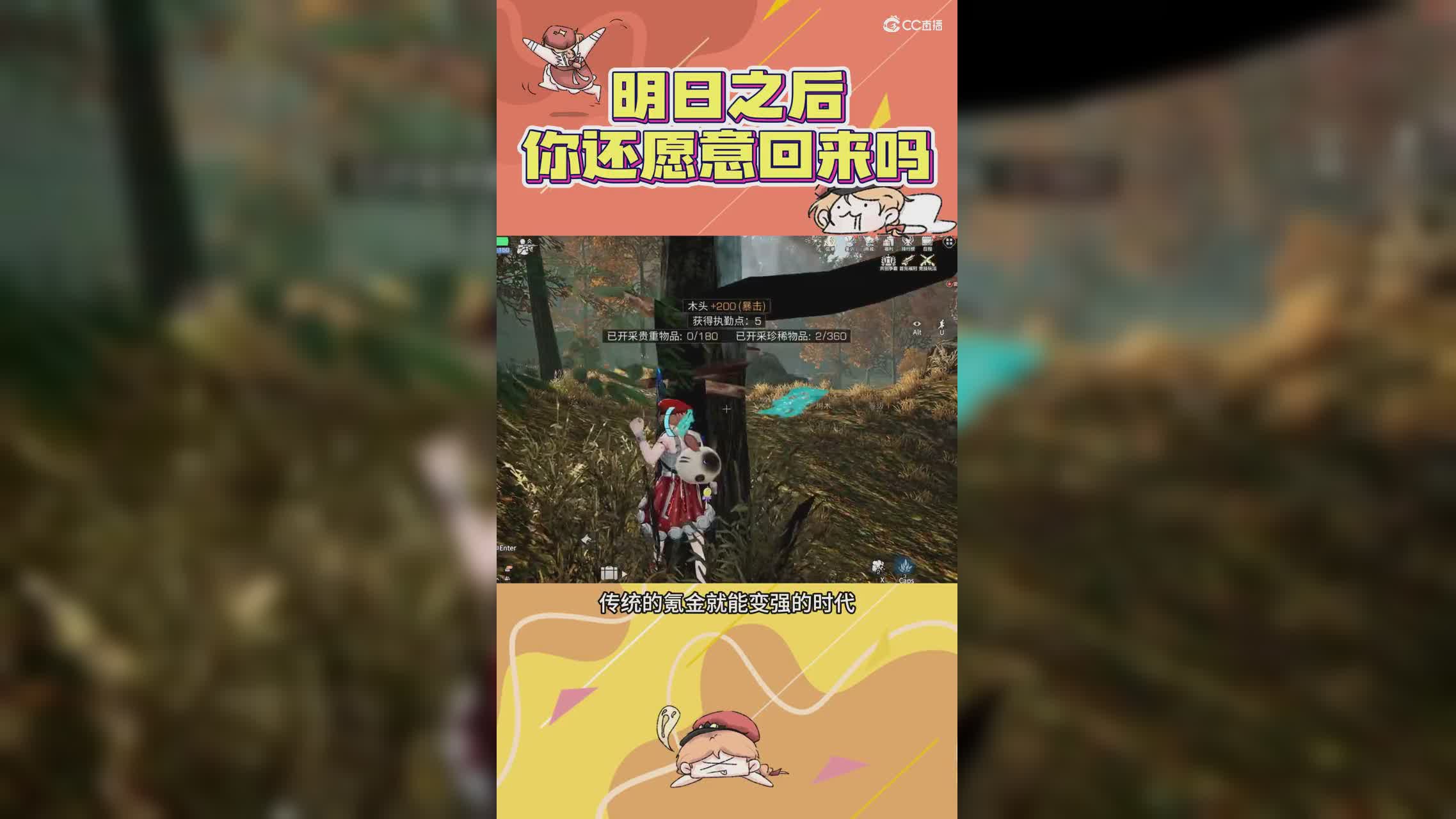 所以，还在观望的你，是否也该回来了#明日之后第六季 #明日之后异化狂潮  #游戏