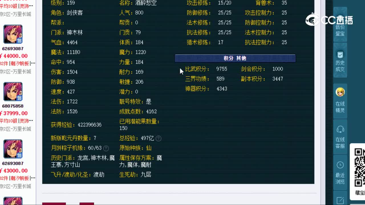 【主播点评】95555544