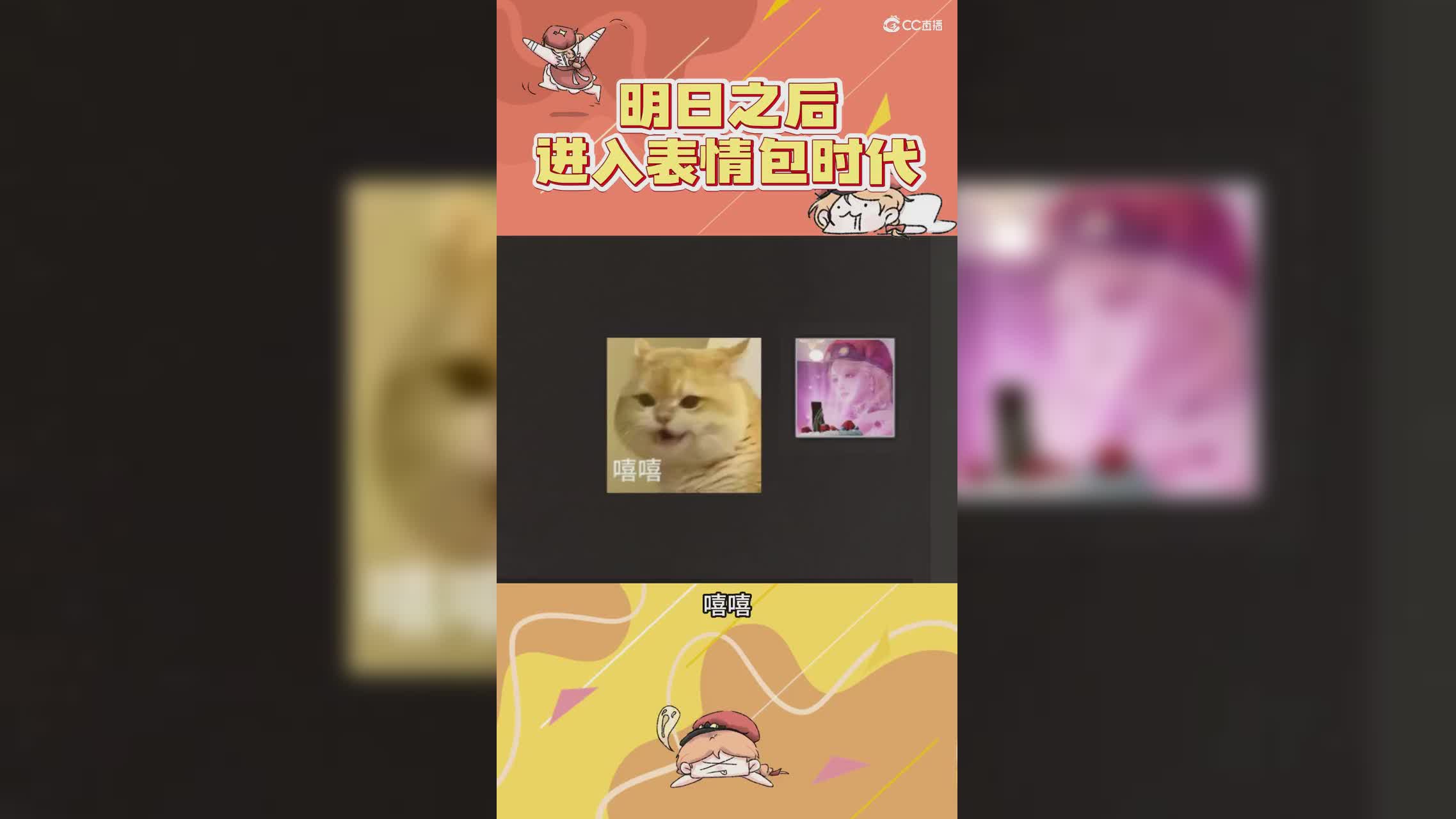 明日之后现已进入表情包时代