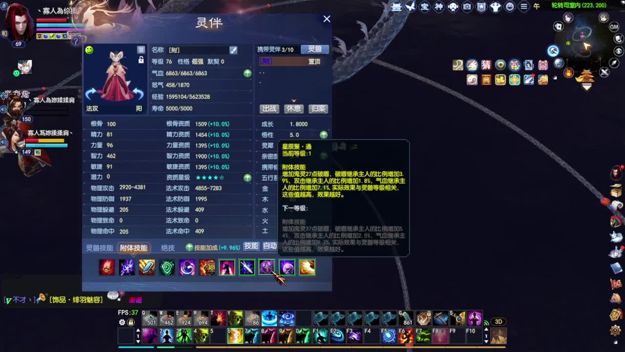 逆天三最大核武三幸运前世 第7段