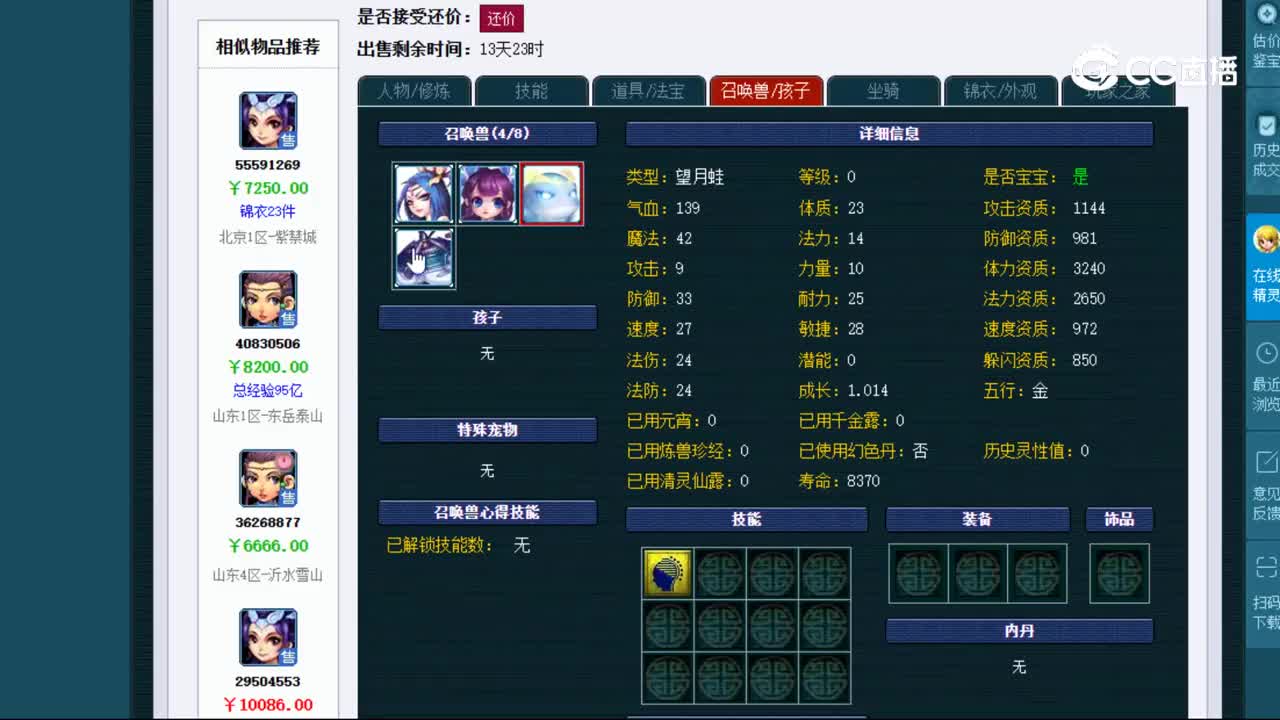 【主播点评】14374609