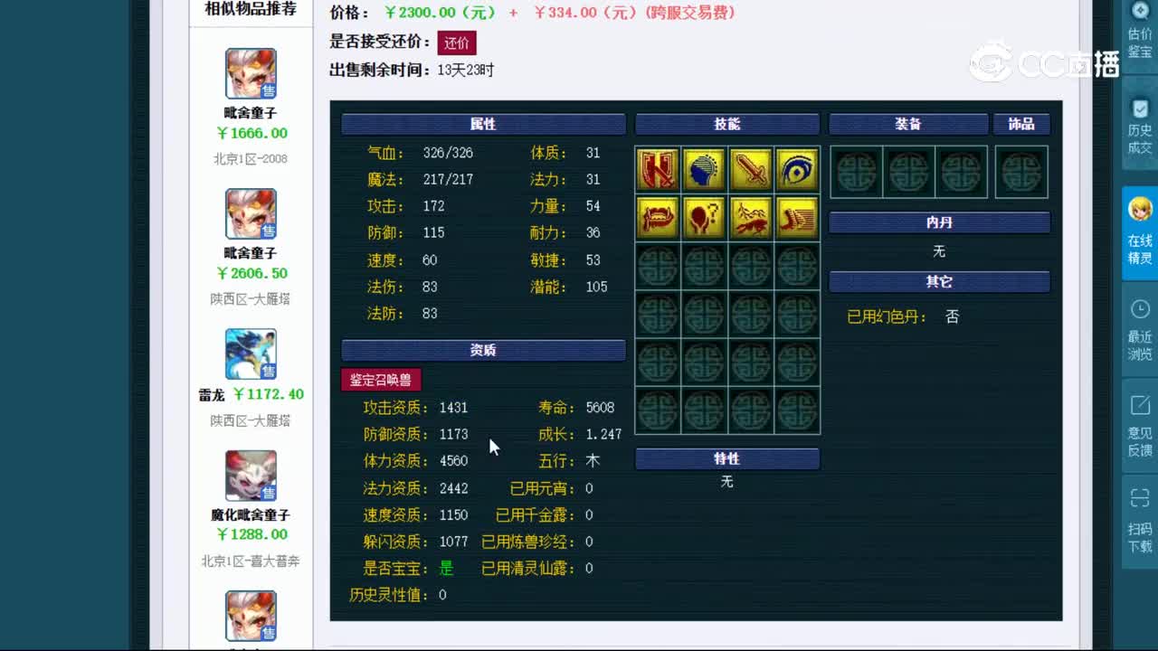 【主播点评】执音