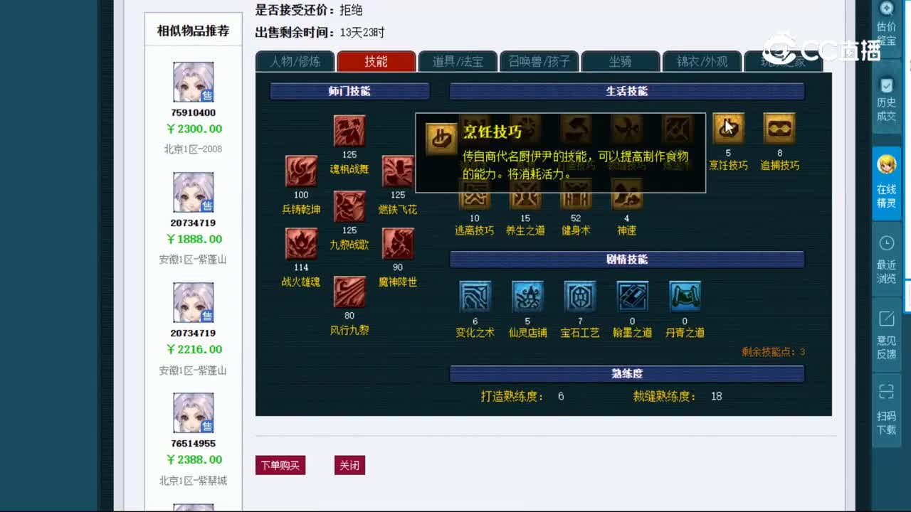 【主播点评】10497526