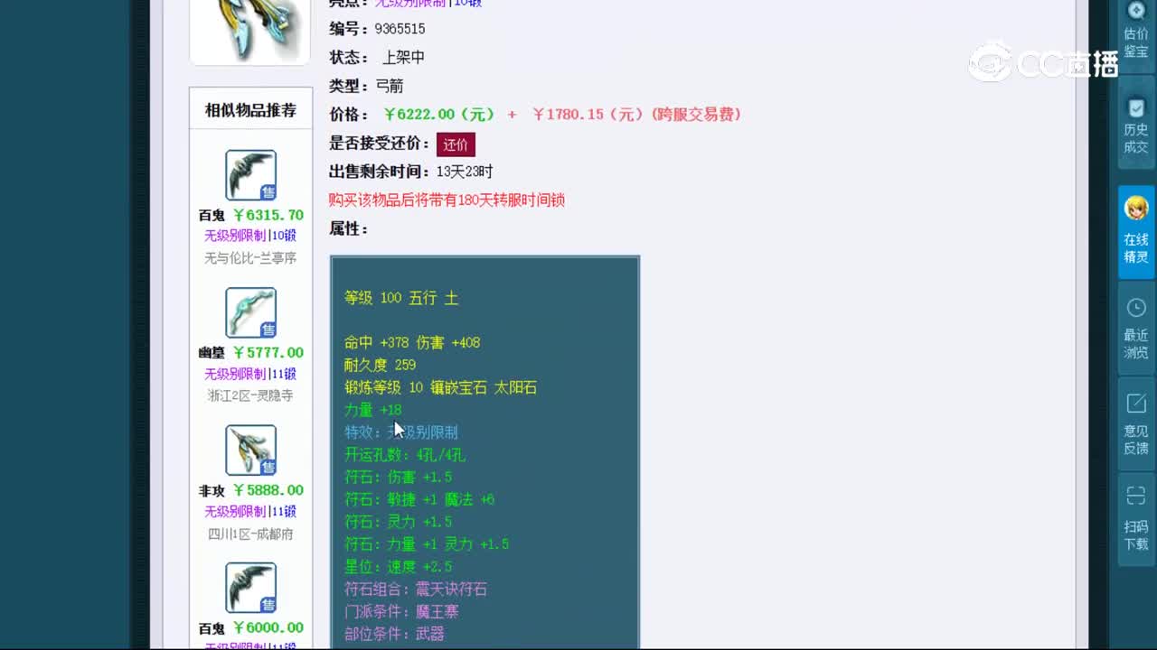 【主播点评】非攻