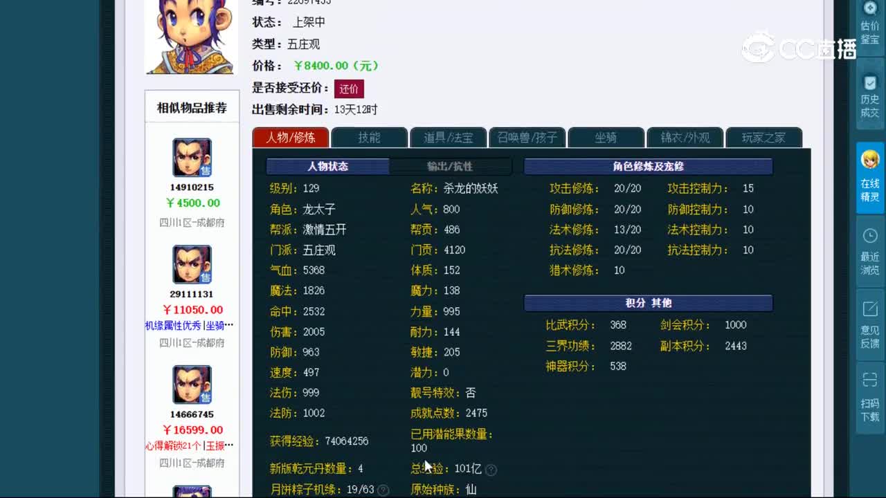 【主播点评】16796630