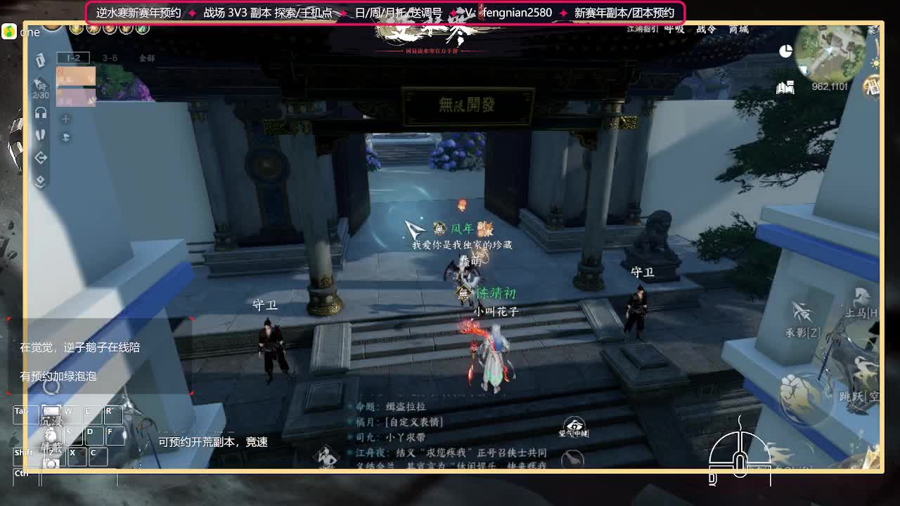 新版本等待守护 第1段
