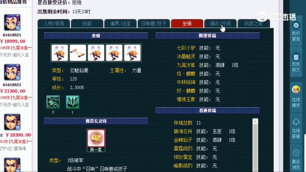 【主播点评】1252