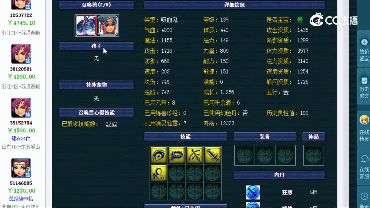 【主播点评】35955626