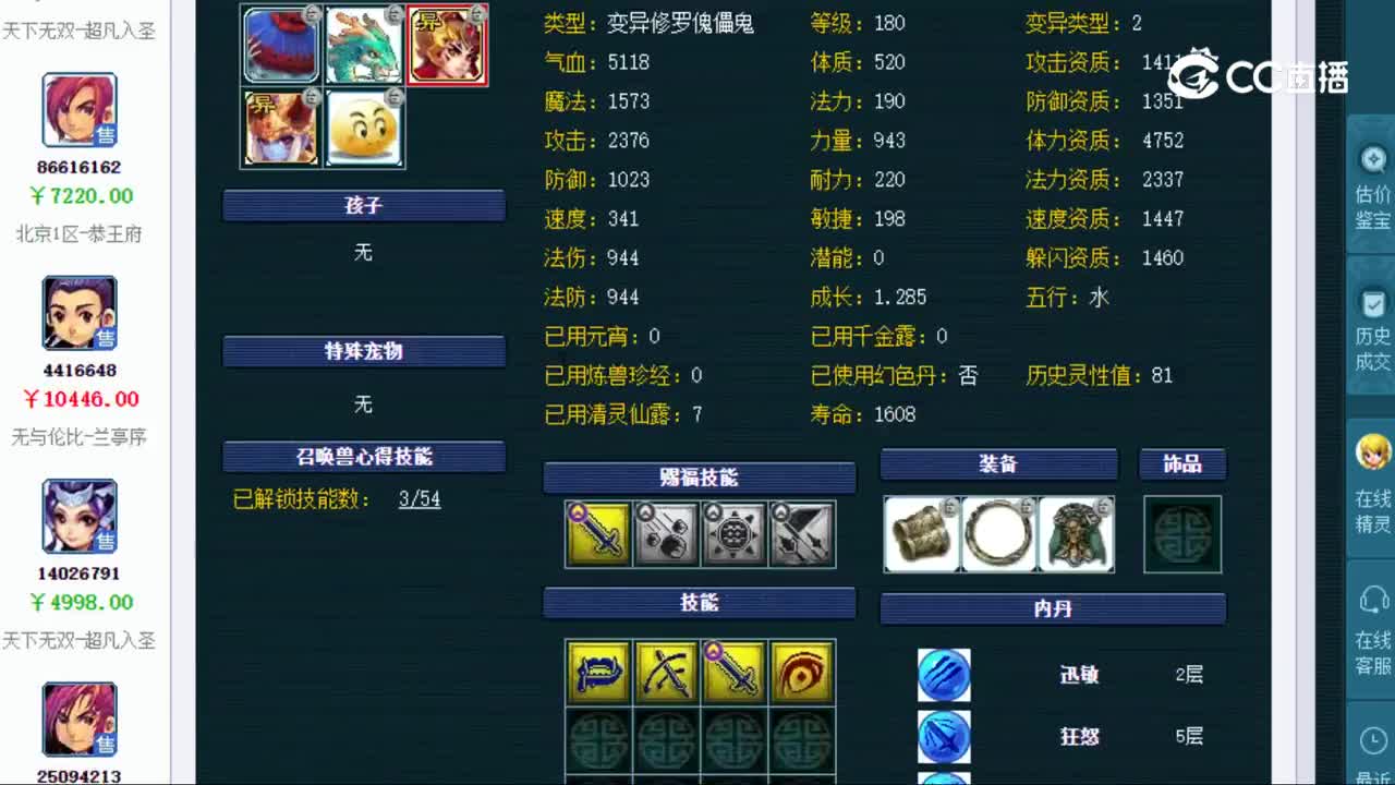 【主播点评】42114081