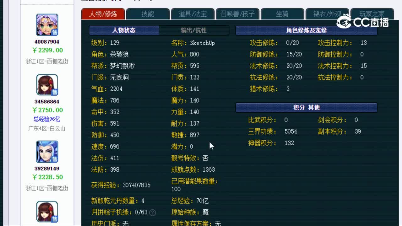 【主播点评】25589554