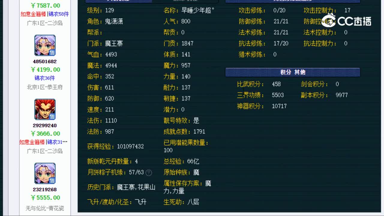 【主播点评】35803469