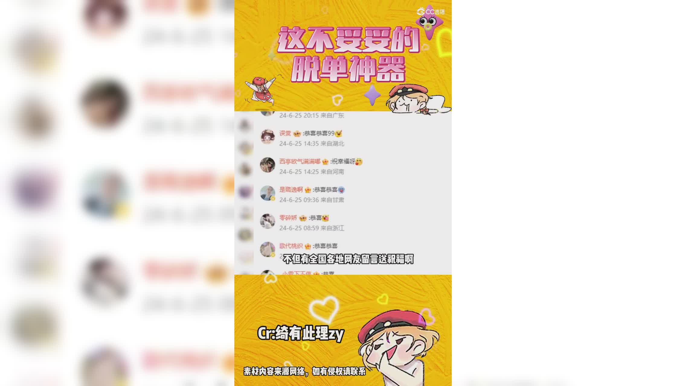 这不妥妥的脱单神器吗？