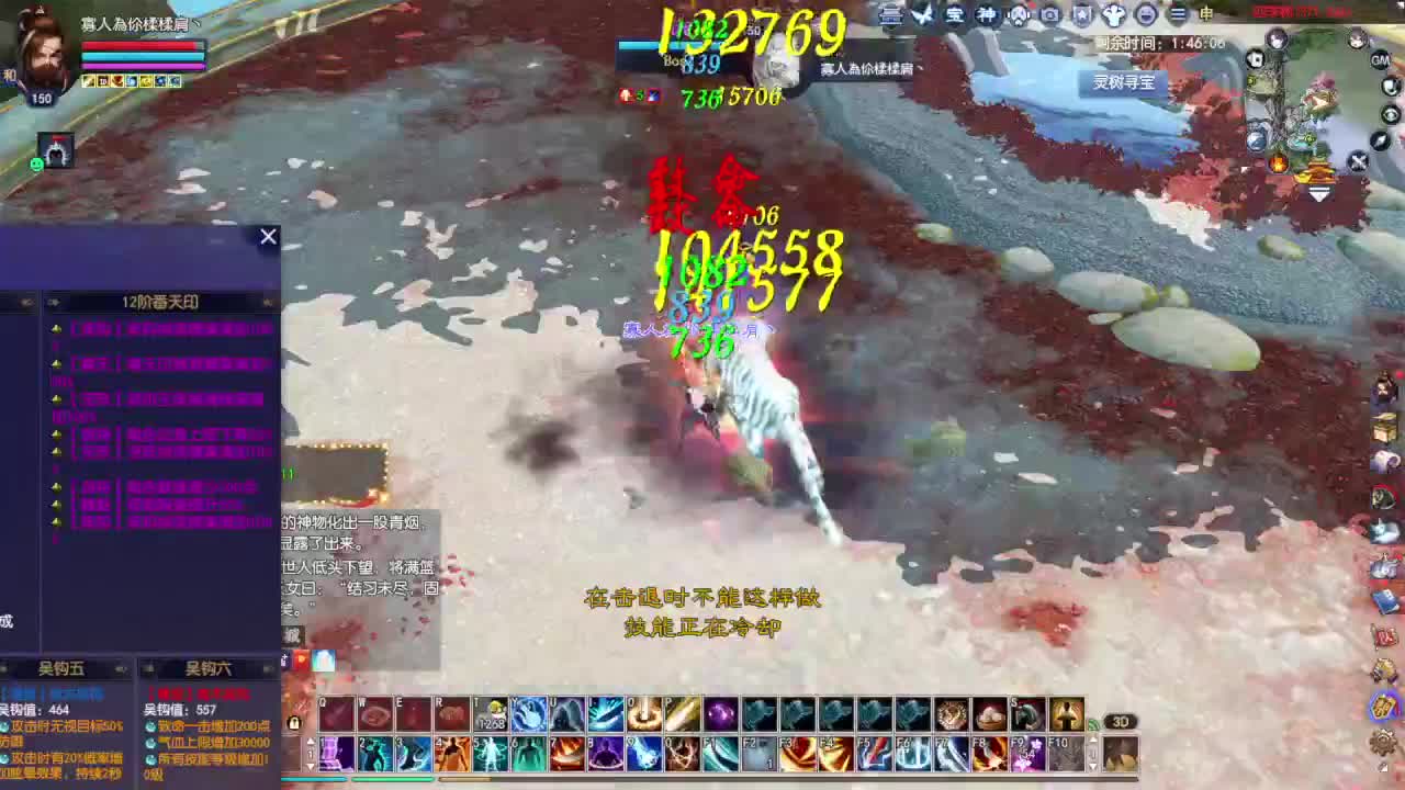且凝眸 第3段