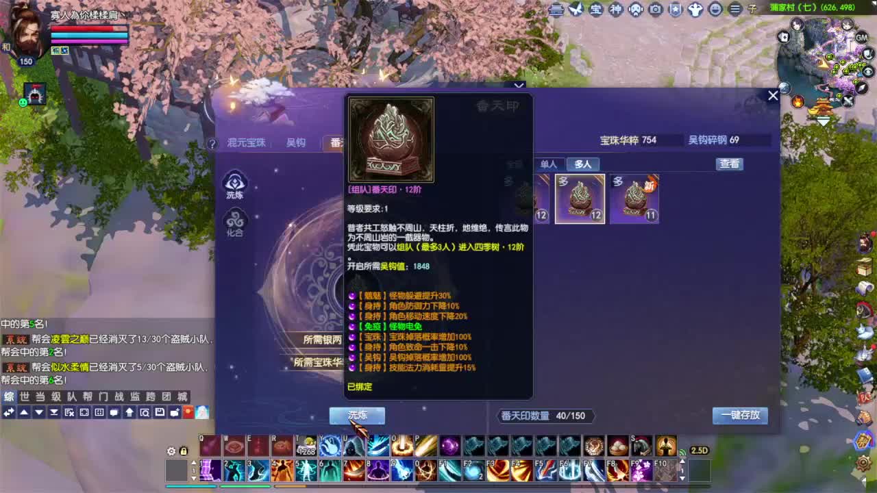 且凝眸 第4段